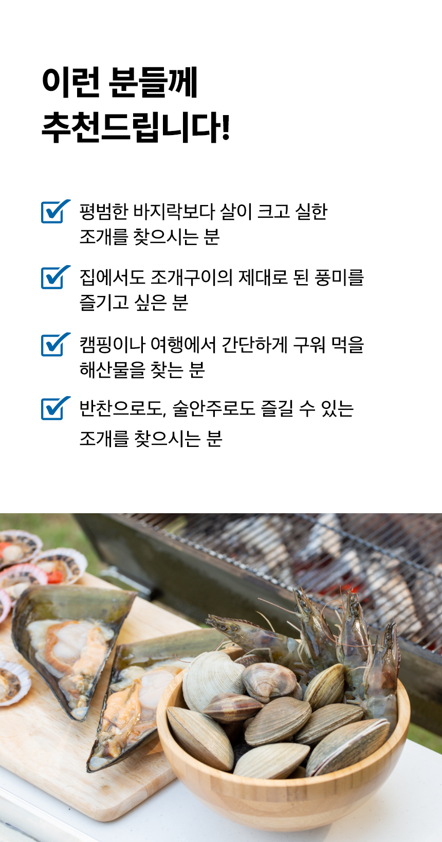 생물 대합 자연산 개조개 1kg