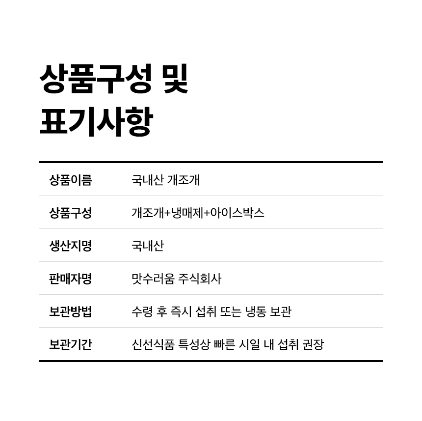 생물 대합 자연산 개조개 1kg