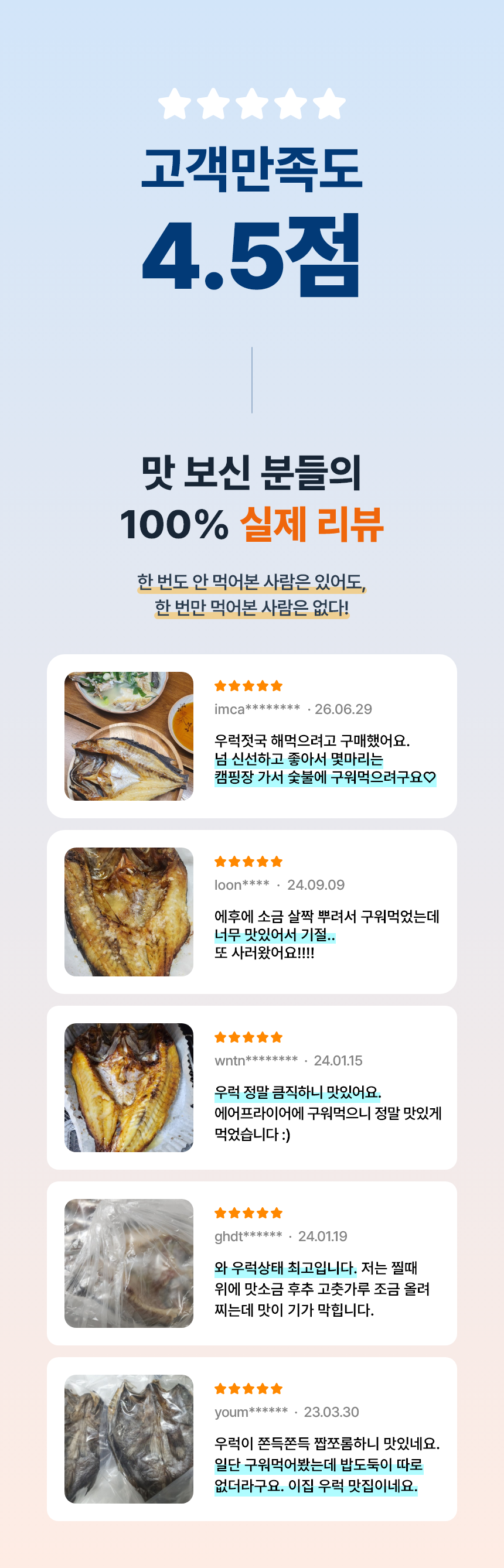 태안 안면도 우럭포 1마리 반건조 우럭