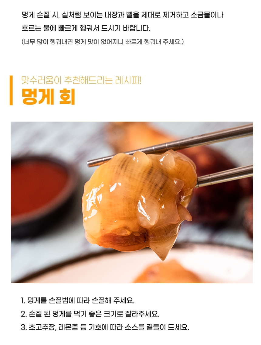 자연산 제철 활멍게 멍게 1kg (7-10개)