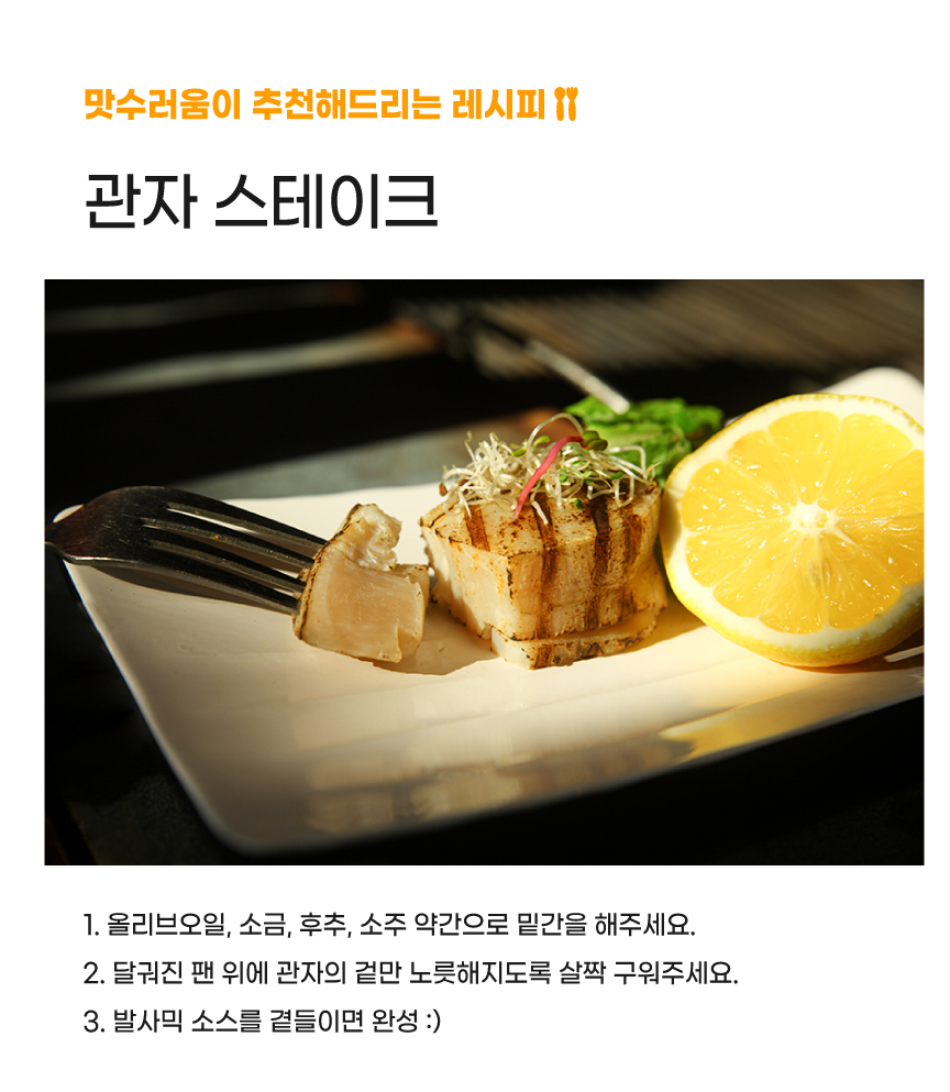 서해안 자연산 생물 키조개 1마리 : 맛수러움