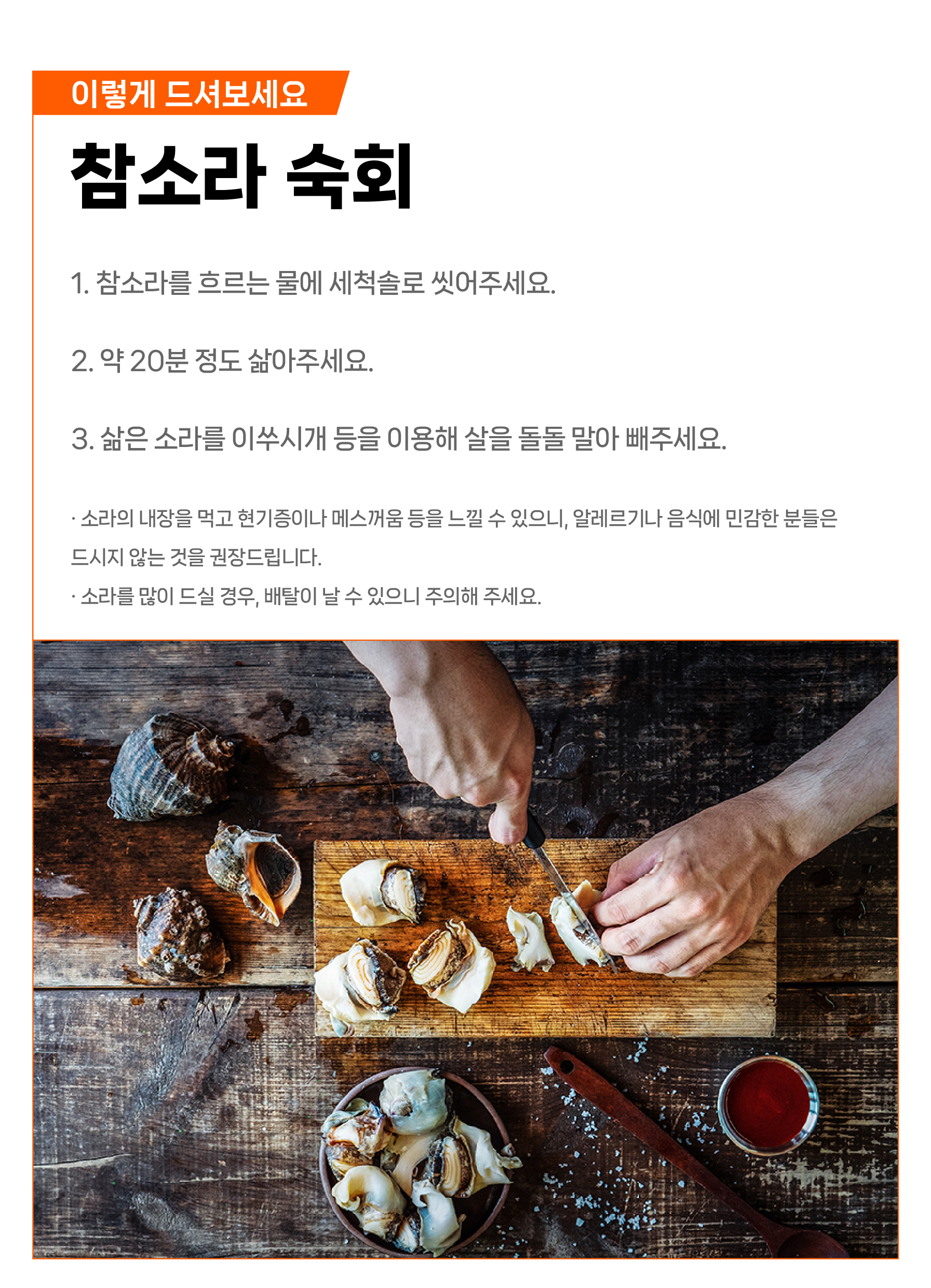 안면도 자연산 참소라 1kg
