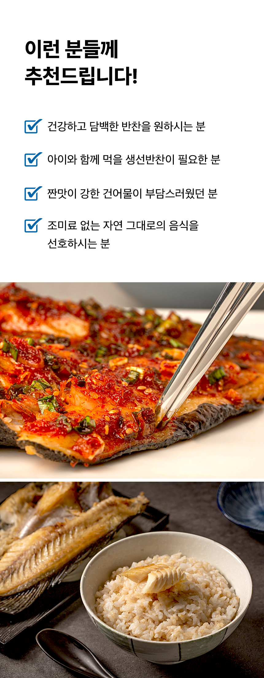 태안 안면도 우럭포 1마리 반건조 우럭