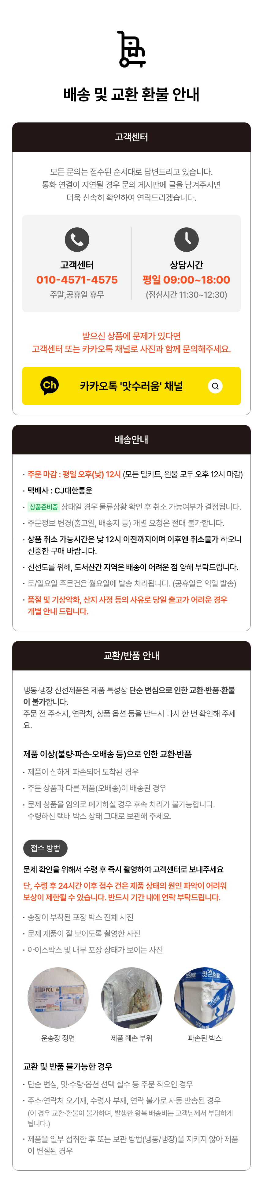 자연산 성게알 우니 200g 말똥성게 말똥성게알 성게