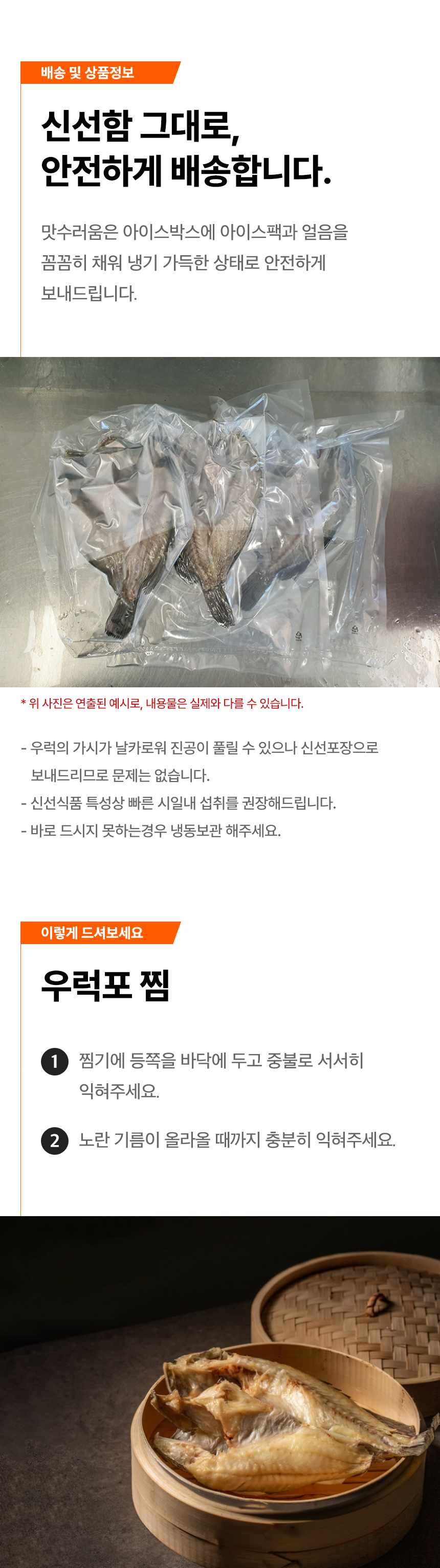 태안 안면도 우럭포 1마리 반건조 우럭