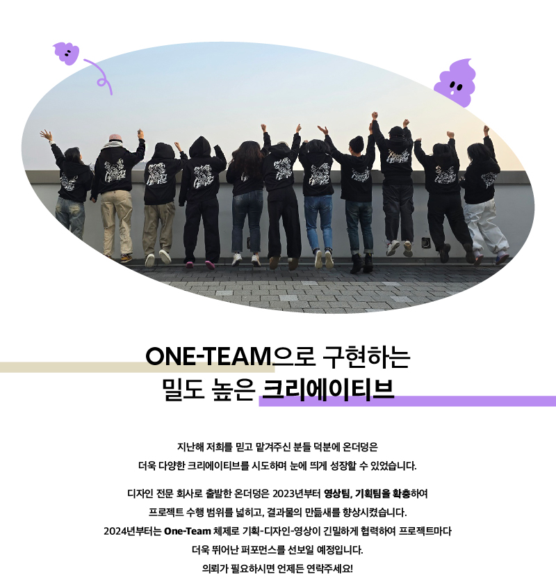 신규 사업 시즌 맞춤 기획