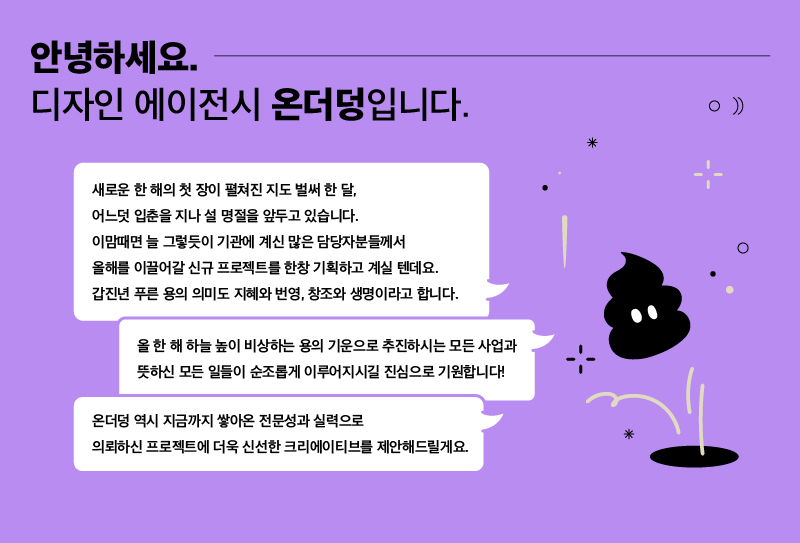 시즌그리팅 레터 디자인 예시