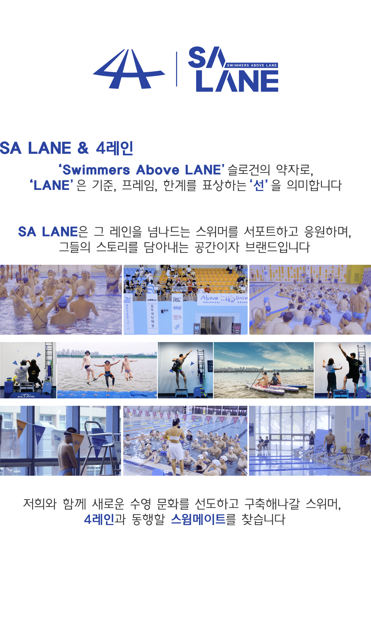 closedclass-september-9-6-9-13-9-20-9-27-sa-lane-4