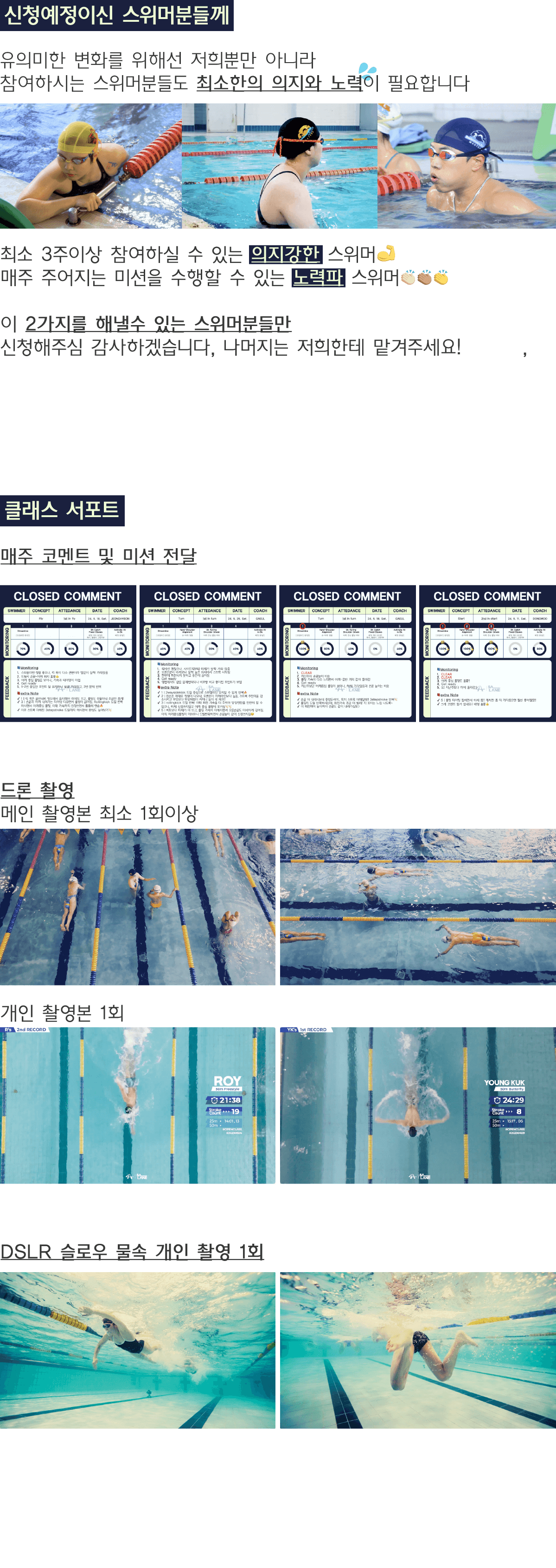 CLOSEDCLASS | July [7/4, 7/11, 7/18, 7/25]