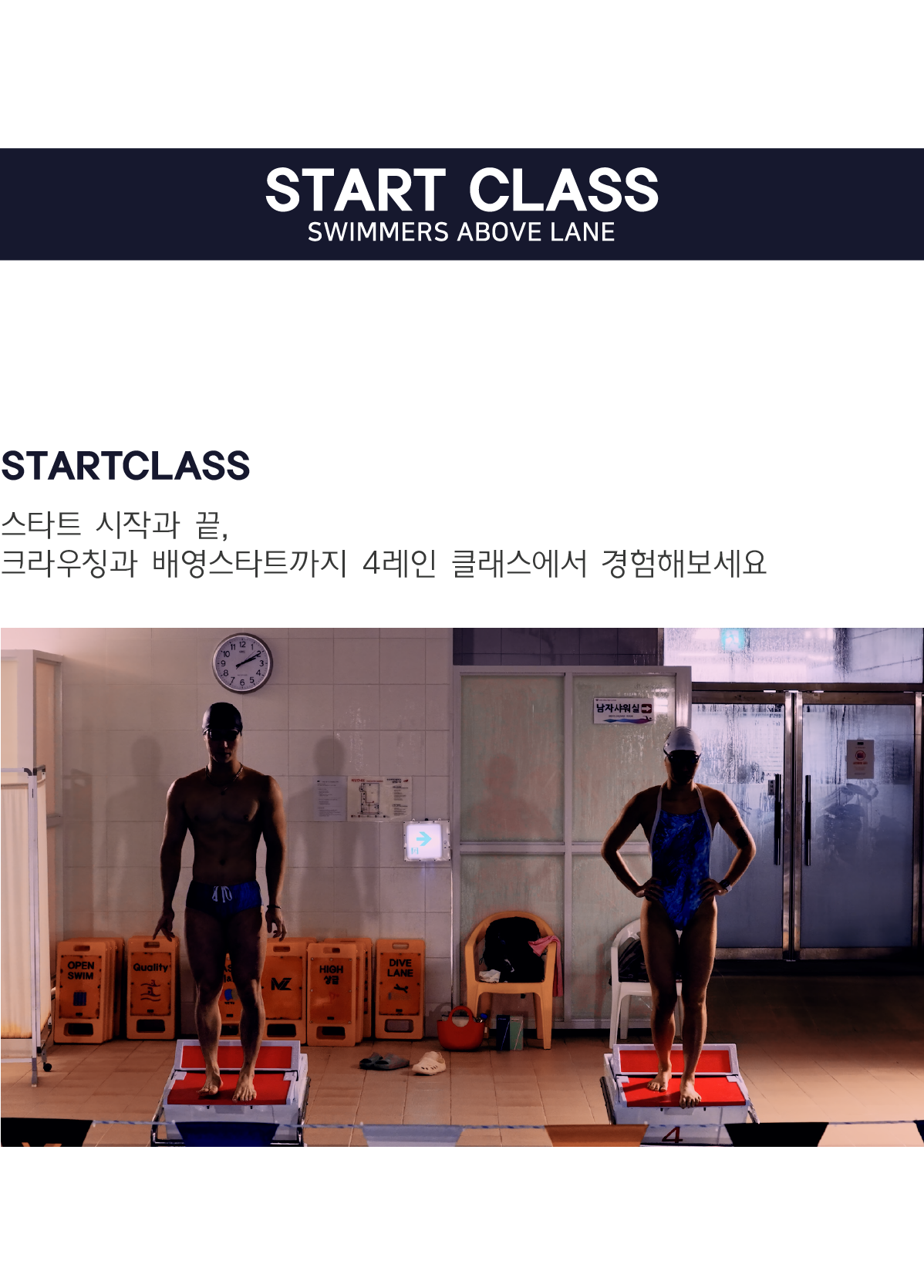 STARTCLASS | September [9/20]