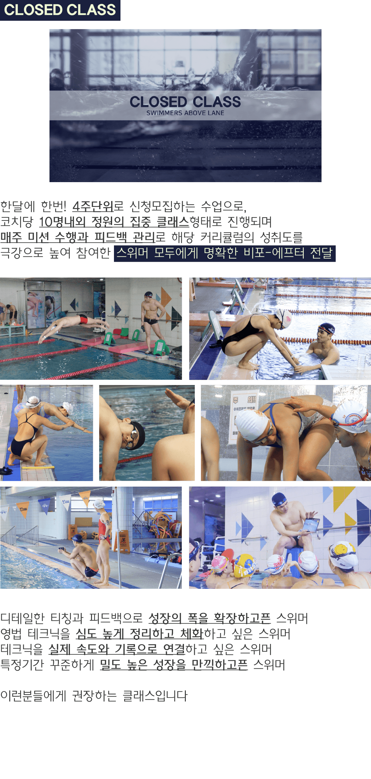 CLOSEDCLASS | July [7/4, 7/11, 7/18, 7/25]