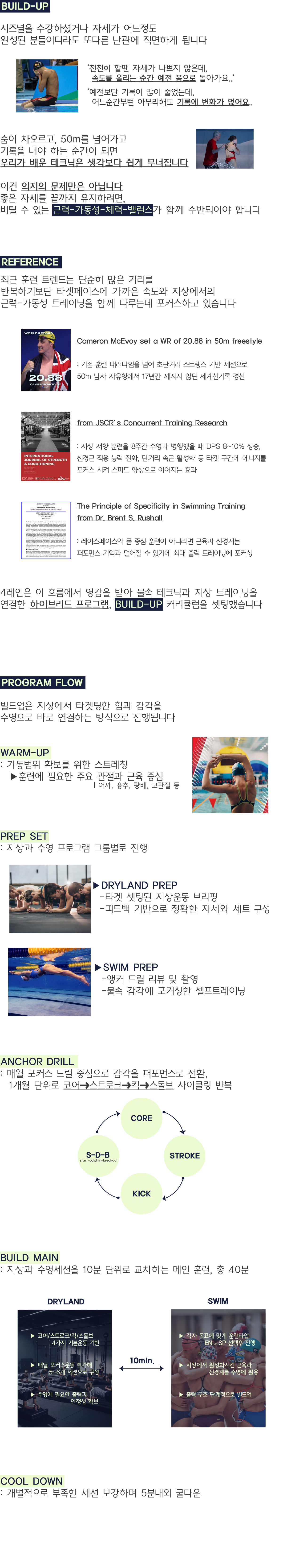 CLOSEDCLASS | July [7/4, 7/11, 7/18, 7/25]