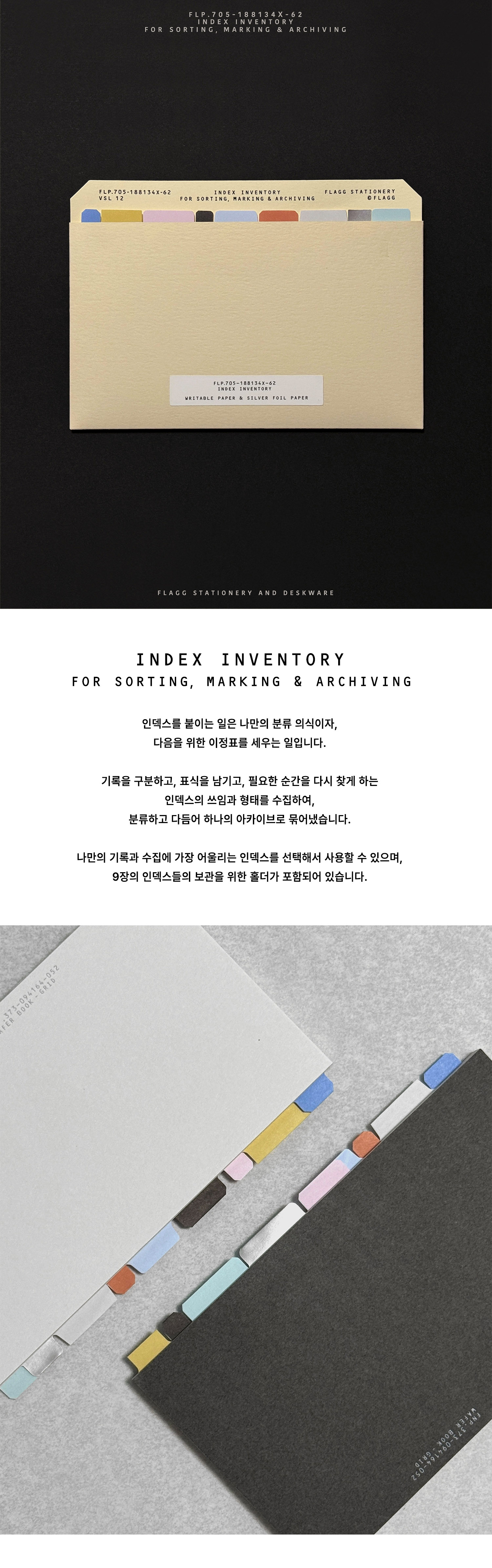 INDEX INVENTORY