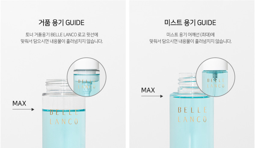 벨르랑코 마린 PH밸런스 버블토너