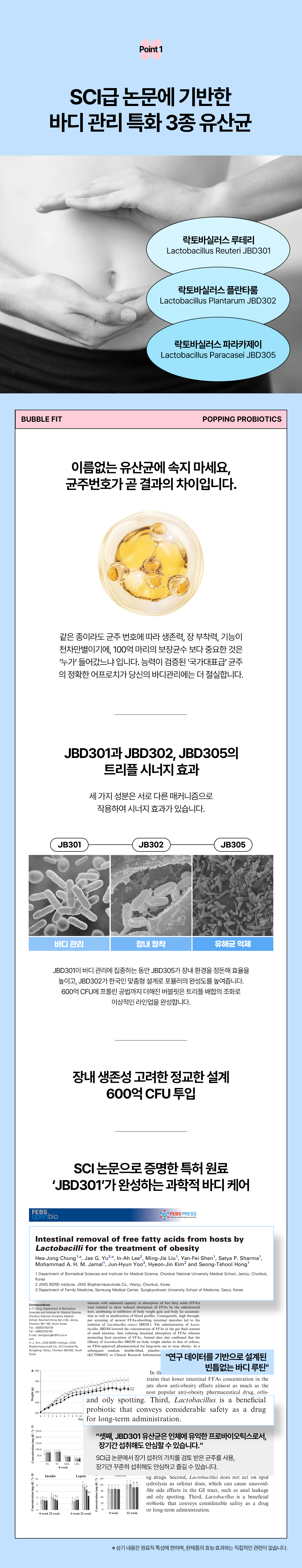 버블핏톡톡유산균