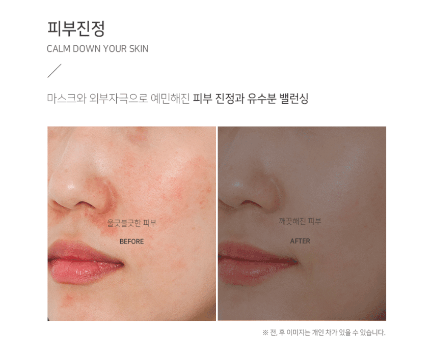 벨르랑코 마린 PH밸런스 버블토너