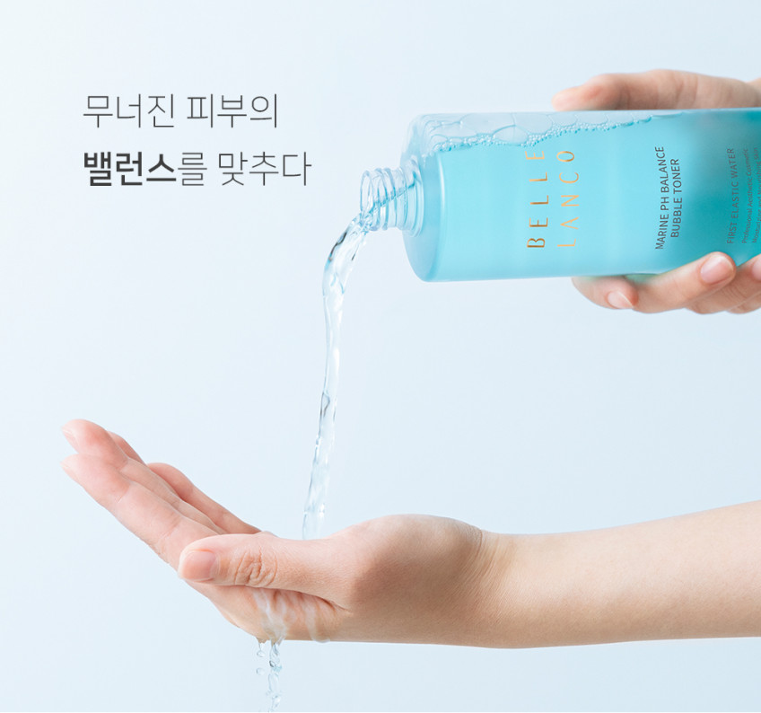 벨르랑코 마린 PH밸런스 버블토너