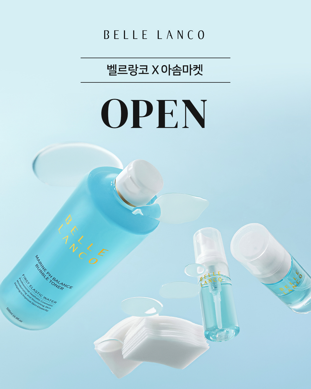 벨르랑코 마린 PH밸런스 버블토너