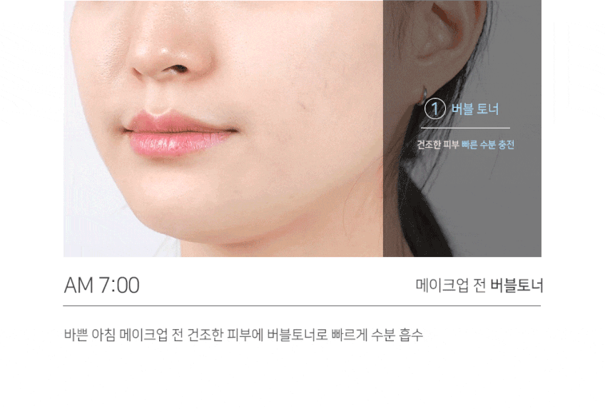 벨르랑코 마린 PH밸런스 버블토너