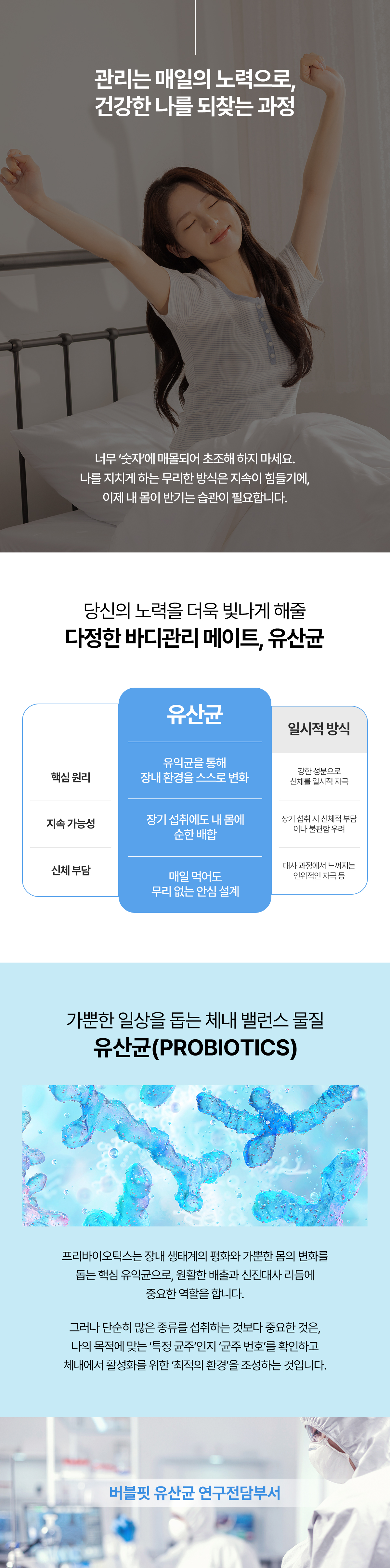 버블핏톡톡유산균