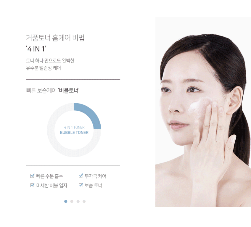 벨르랑코 마린 PH밸런스 버블토너