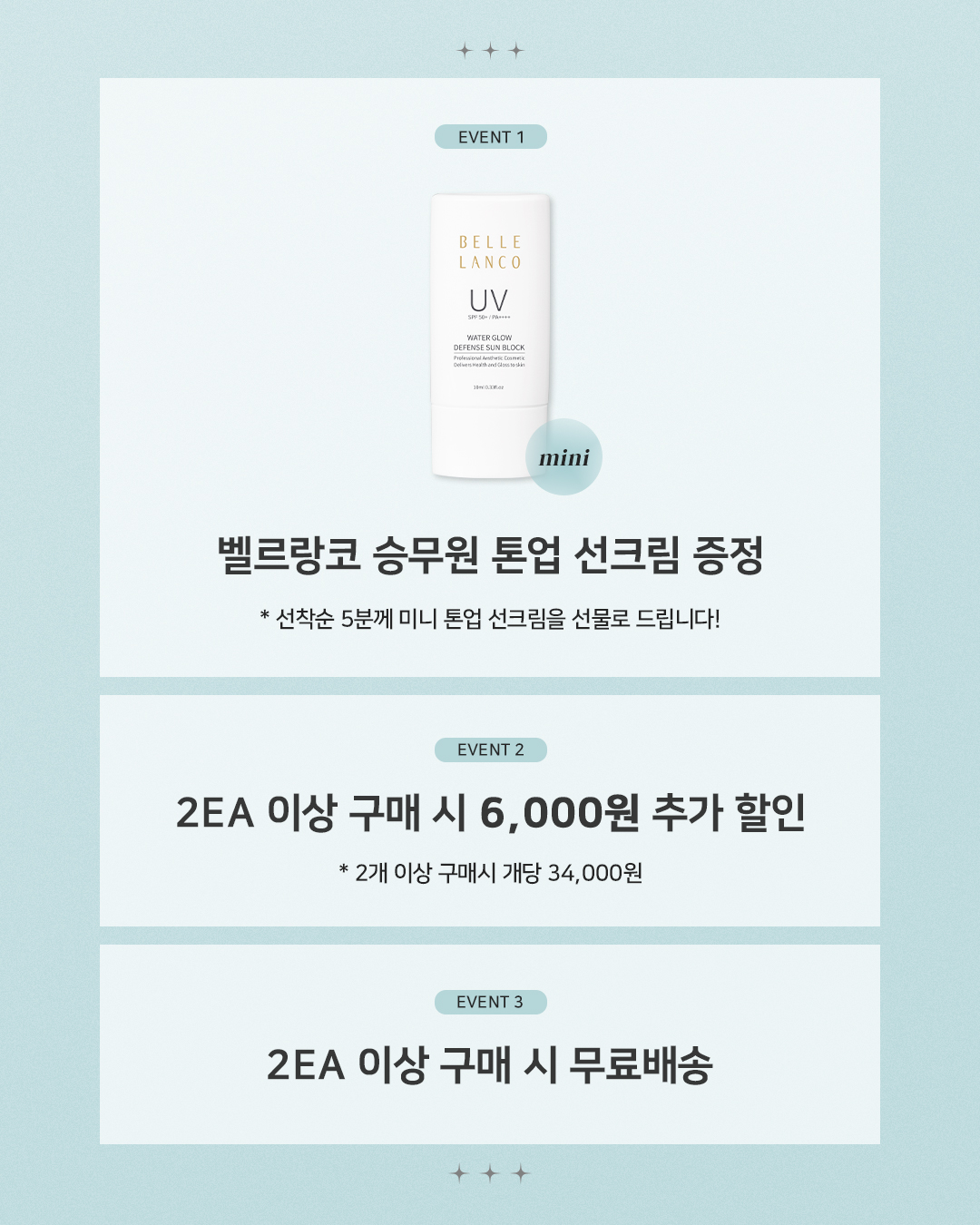 벨르랑코 마린 PH밸런스 버블토너