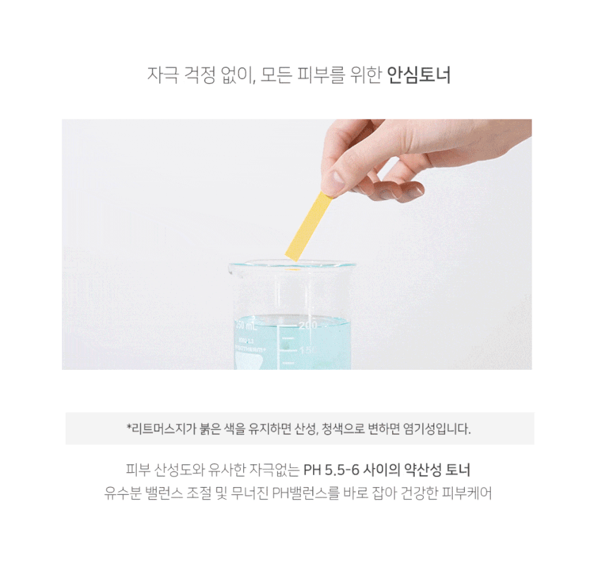 벨르랑코 마린 PH밸런스 버블토너