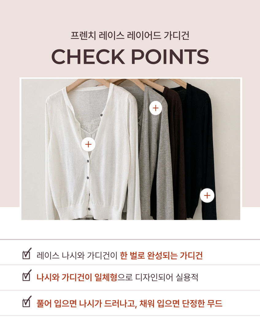 레이스슬립가디건(3일공구가)