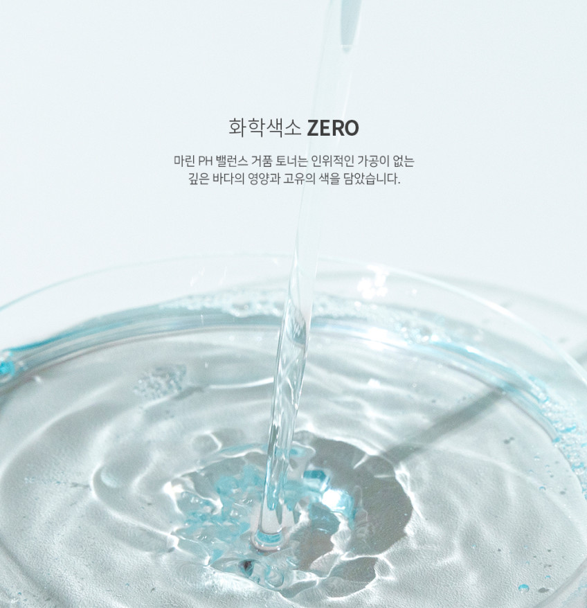 벨르랑코 마린 PH밸런스 버블토너