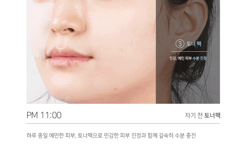 벨르랑코 마린 PH밸런스 버블토너