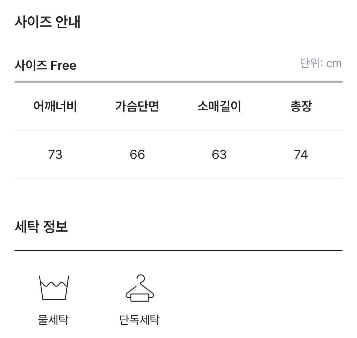아스트럼 스타 롱티