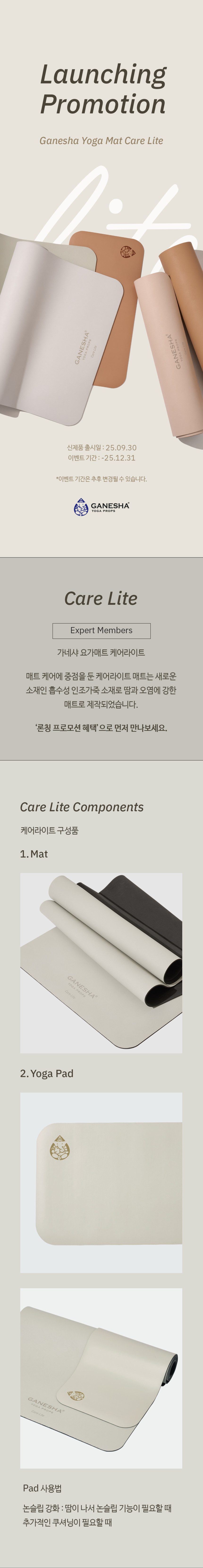 ★250922_케어라이트_프로모션 (1).jpg