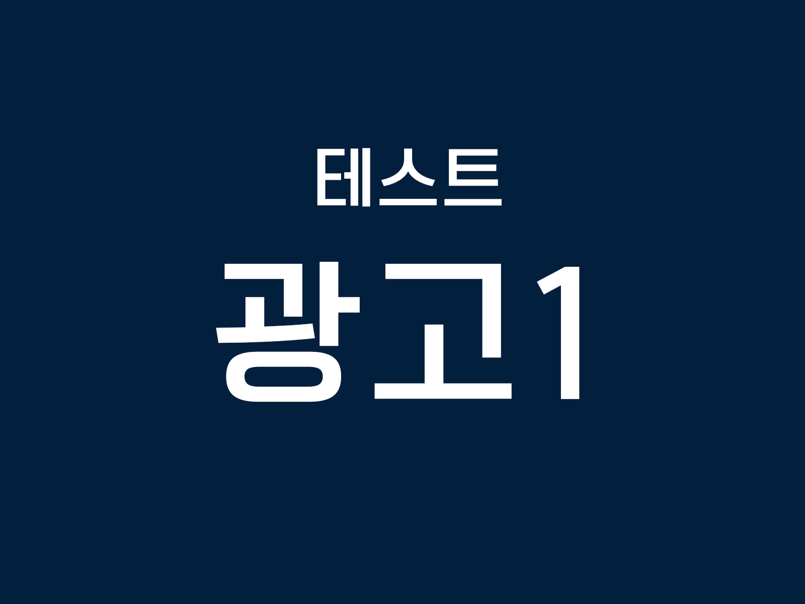 배너1