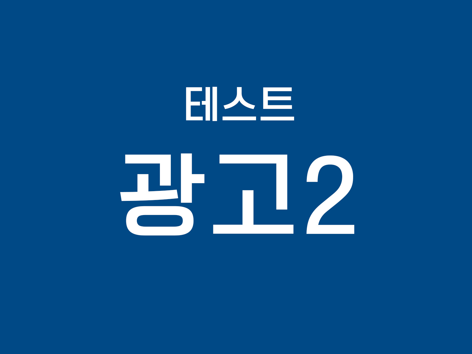 배너2