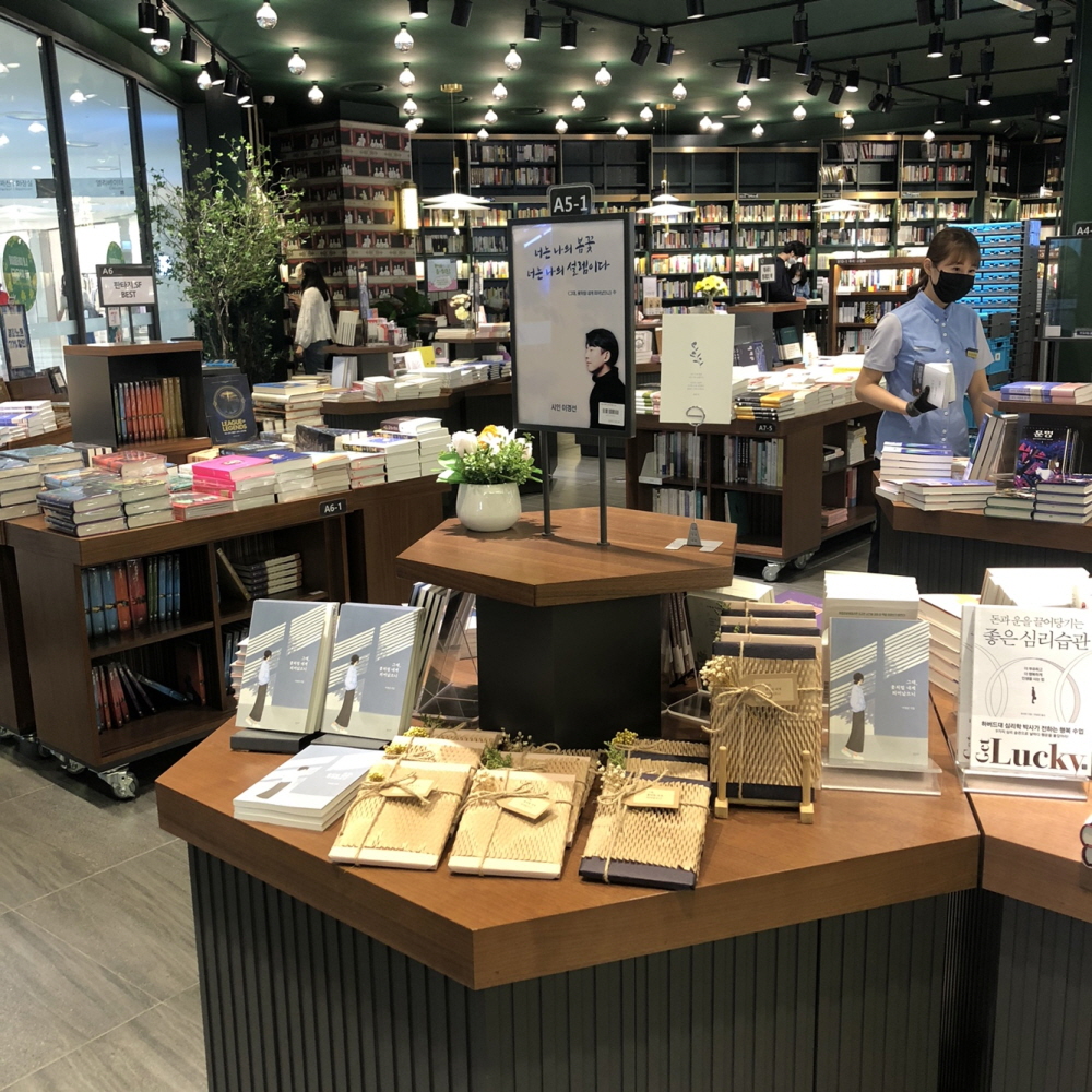 교보문고 영등포 타임스퀘어점 브랜드 평대 현황 : 꿈공장플러스