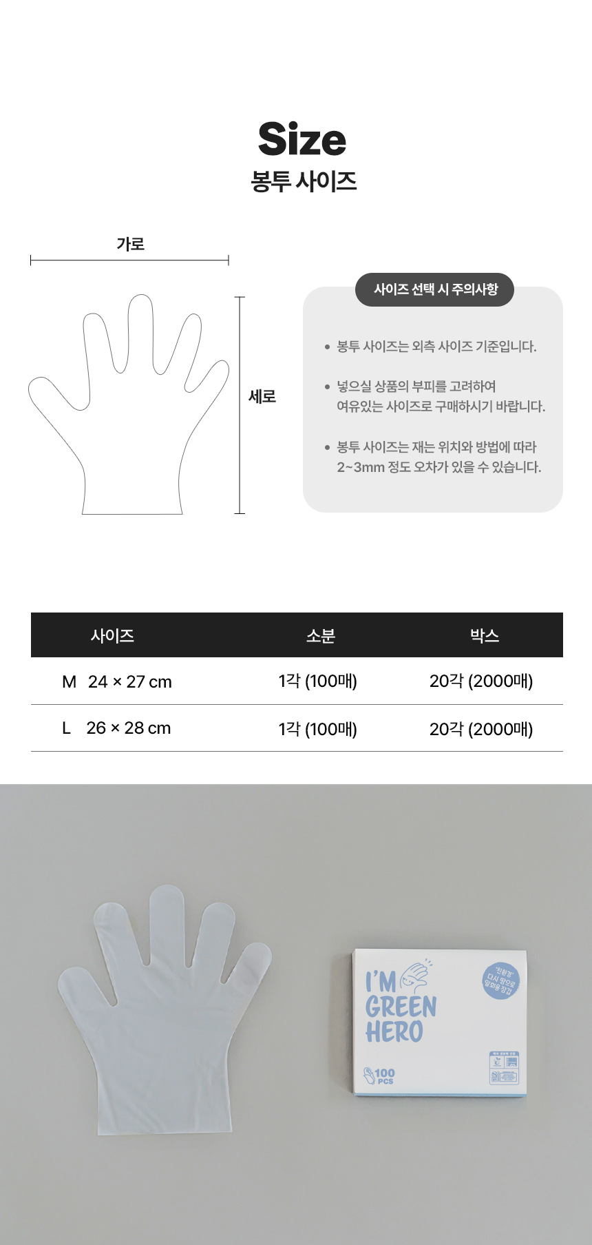 다시 땅으로 일회용 장갑 1각(100매) 리그라운드 생분해 비닐 장갑