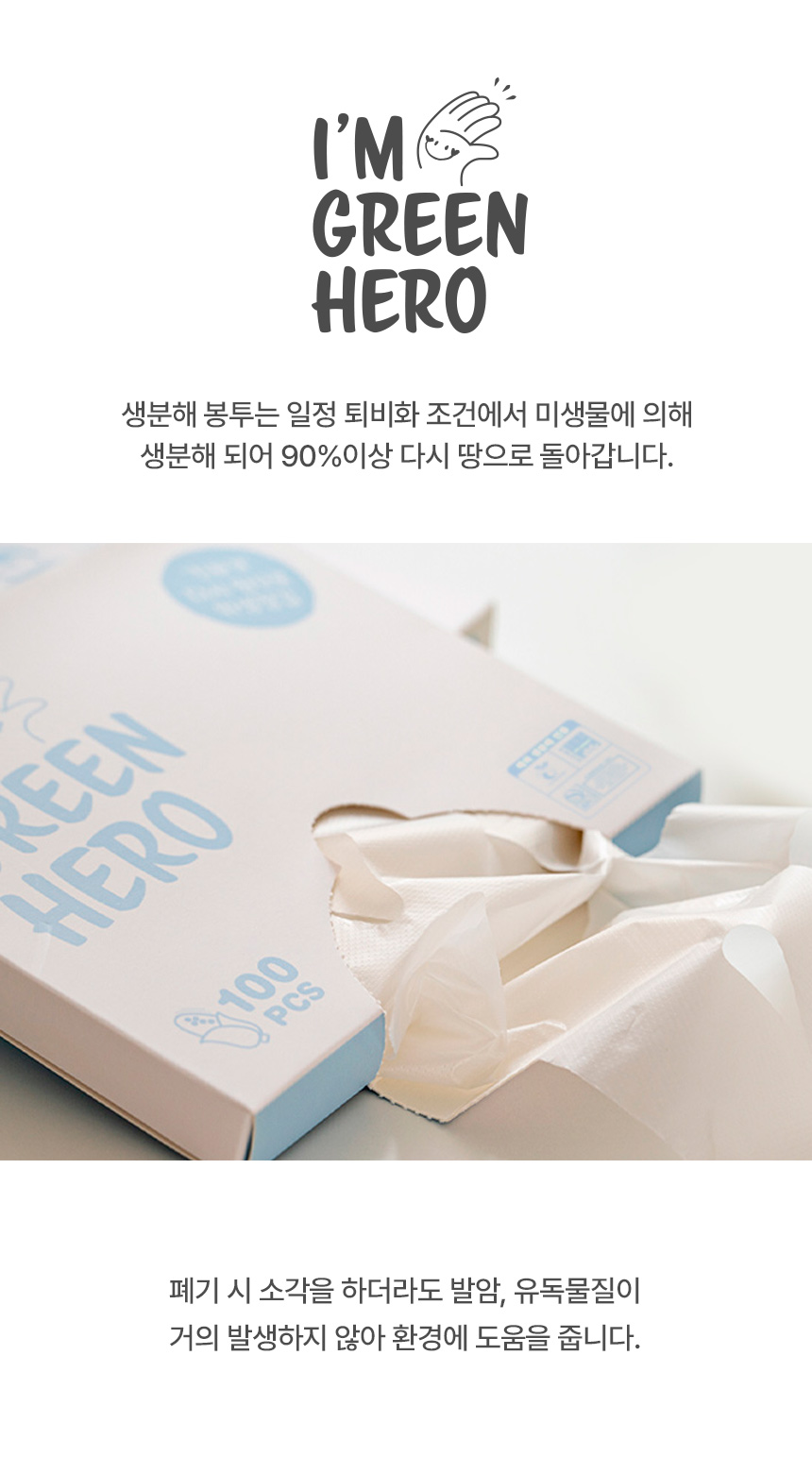 다시 땅으로 일회용 장갑 20각(2,000매) 리그라운드 생분해 비닐장갑