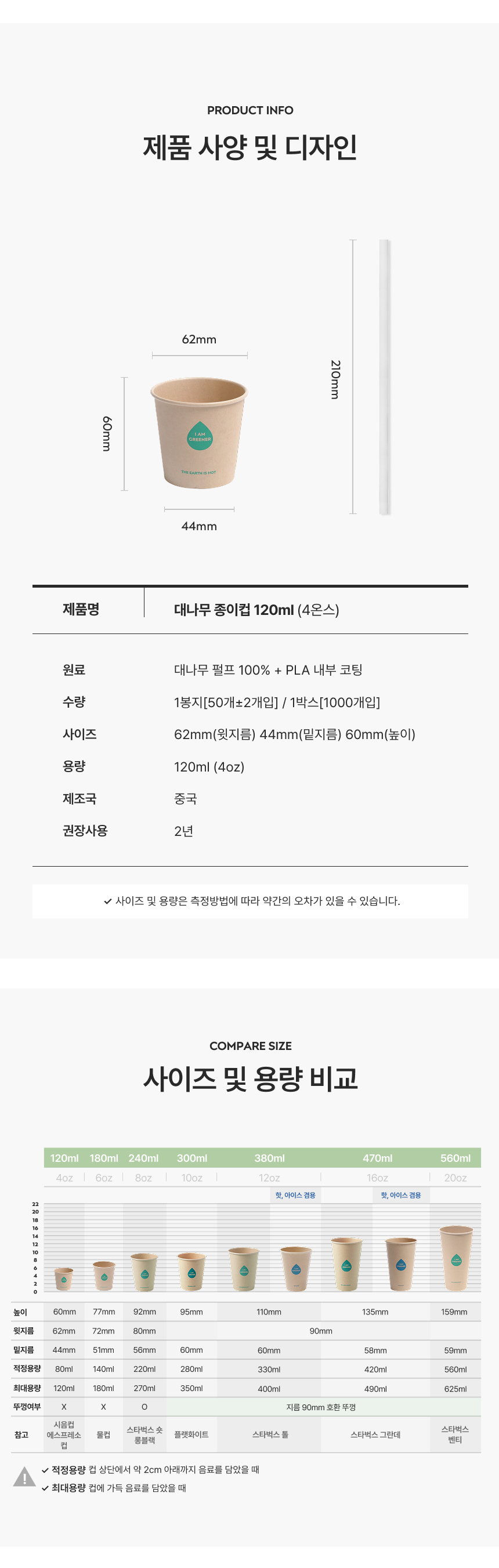 대나무 종이컵 4oz 인쇄 100개