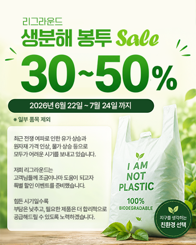 리그라운드 할인 배너.png