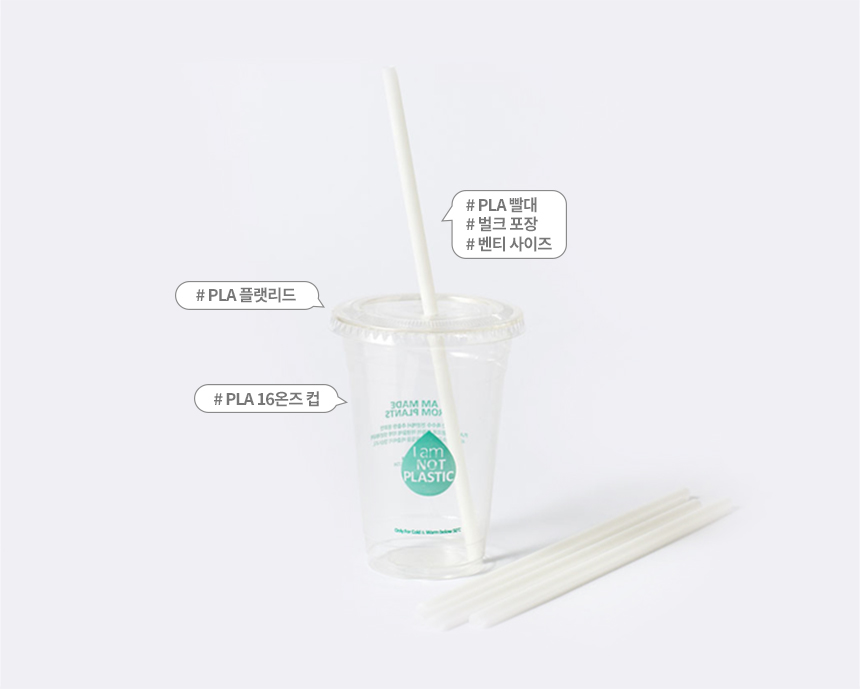 생분해 빨대 벤티 7x250mm 벌크포장 화이트 2000개
