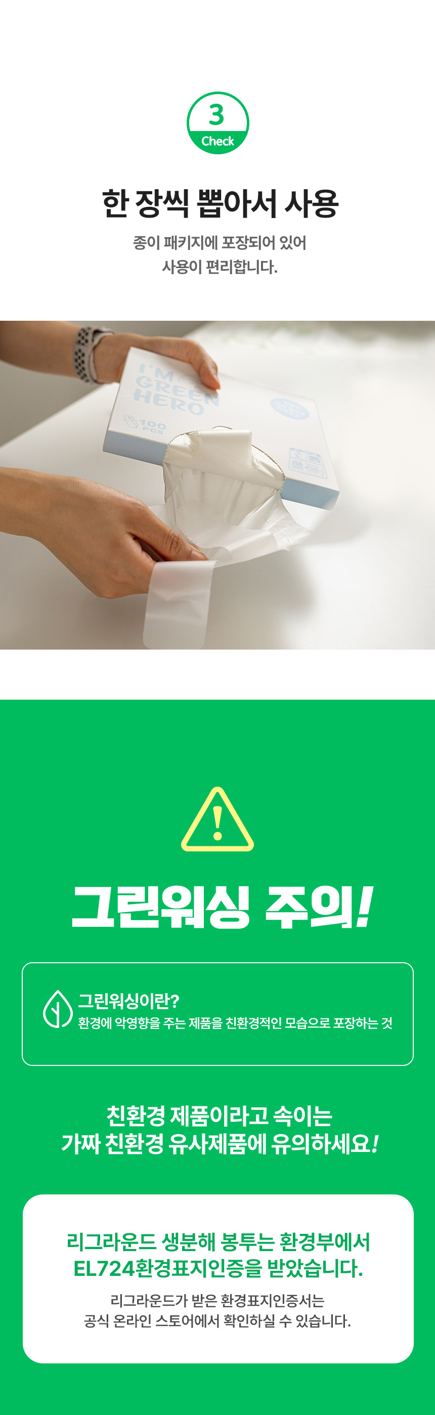 다시 땅으로 일회용 장갑 1각(100매) 리그라운드 생분해 비닐 장갑