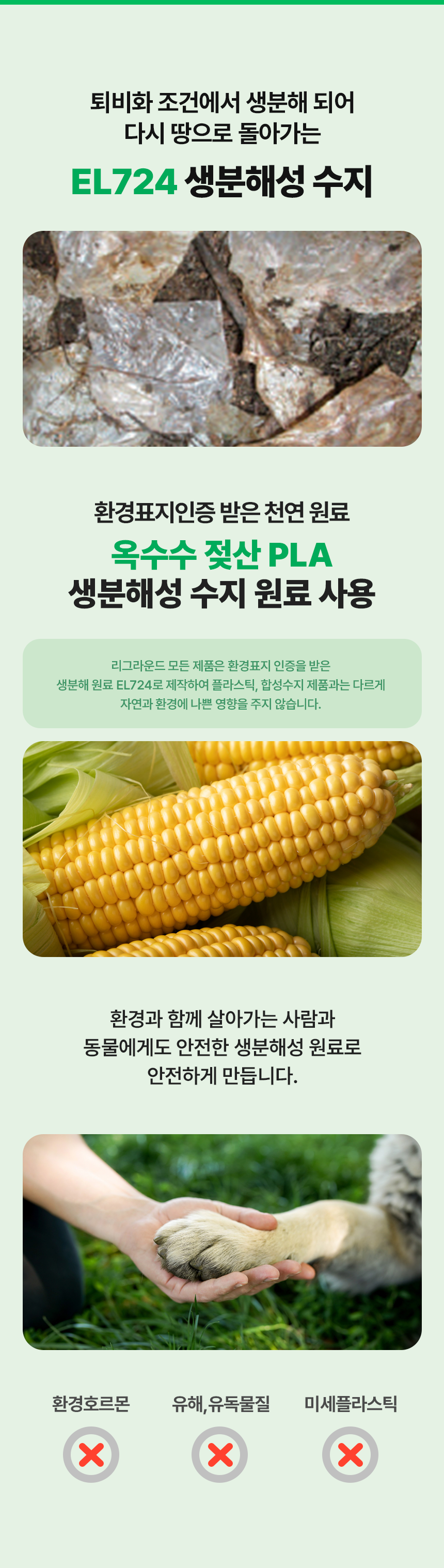 다시 땅으로 일회용 장갑 20각(2,000매) 리그라운드 생분해 비닐장갑