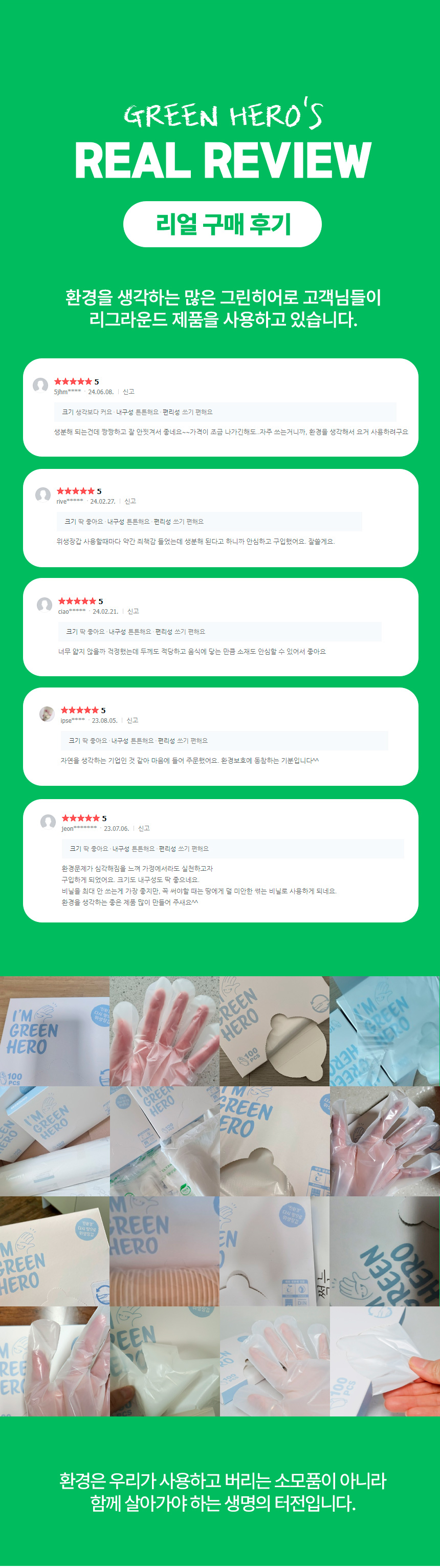 다시 땅으로 일회용 장갑 20각(2,000매) 리그라운드 생분해 비닐장갑