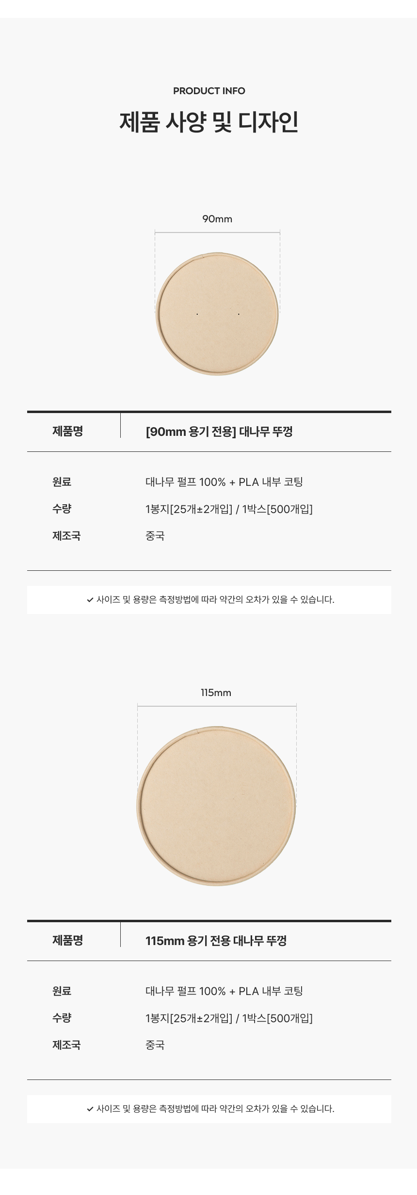 ⊙대나무 뚜껑 ø90 (종이용기 전용) 500개 (1JB6230)