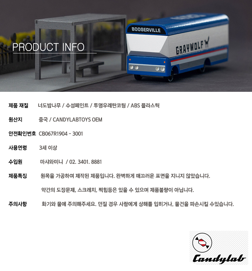 캔디랩토이즈 주차장 교통 놀이 미니자동차 미니카 유아 교구 장난감