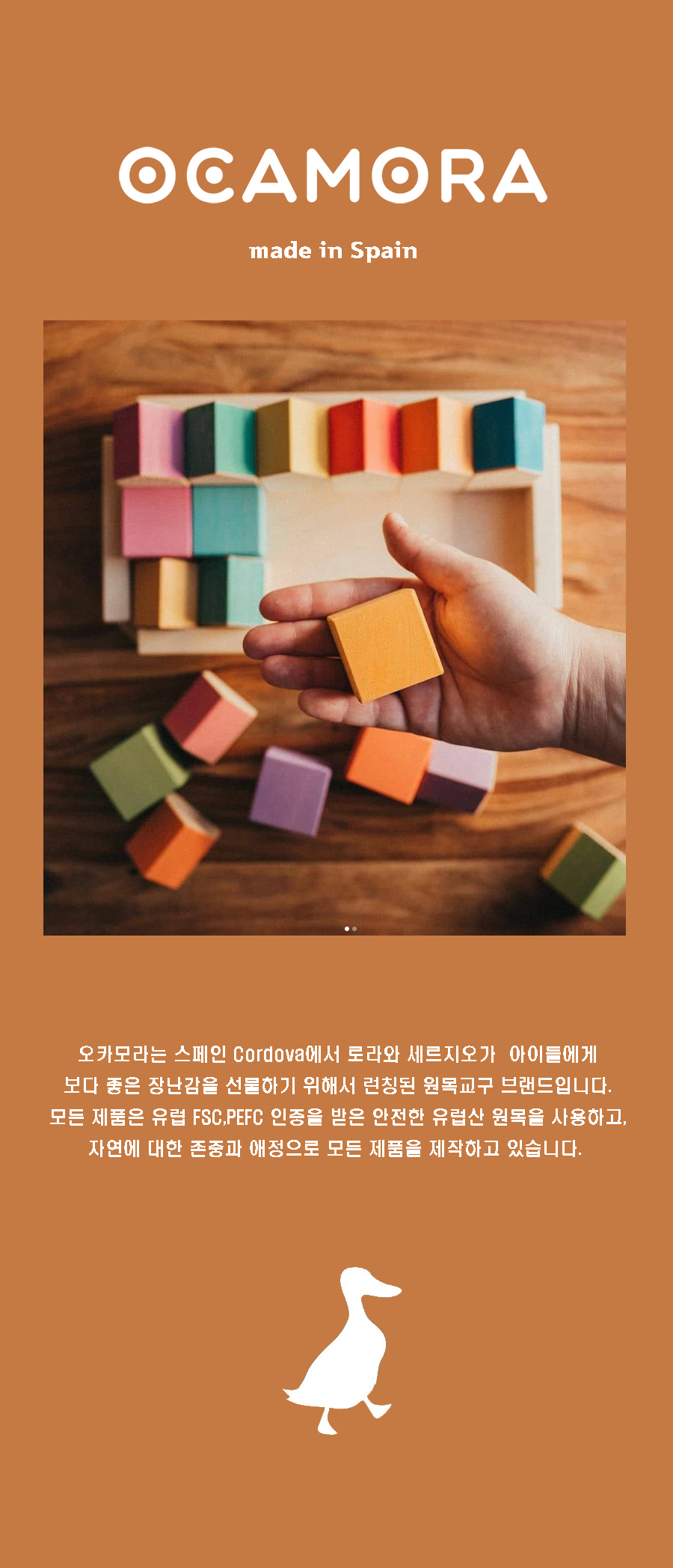 오카모라 라지 컬러보드 유아 발도르프 원목 창의력 교구 장난감 유치원 추천