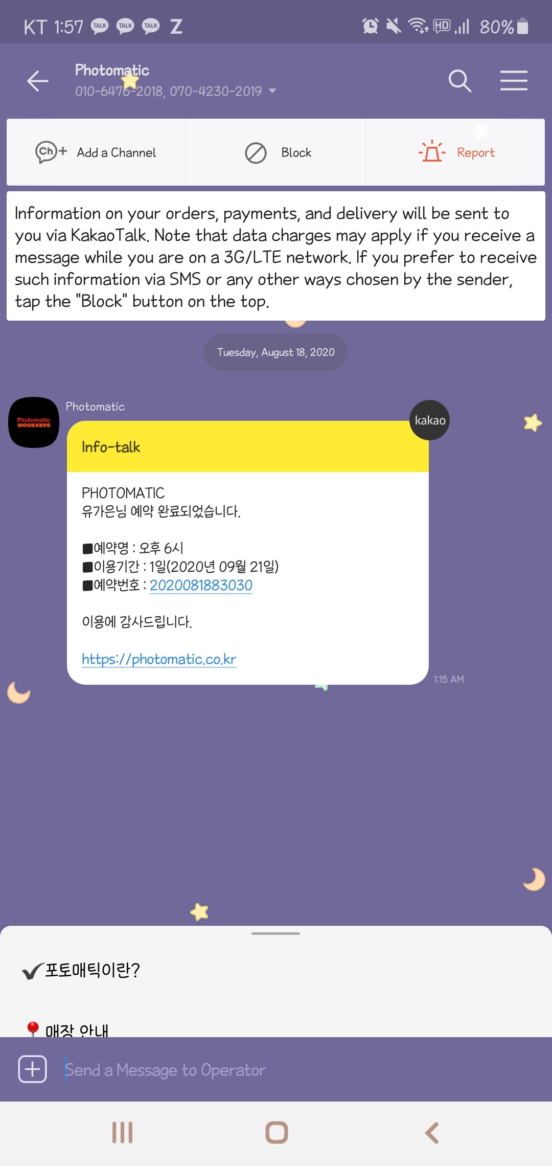예약취소 : Photomatic®