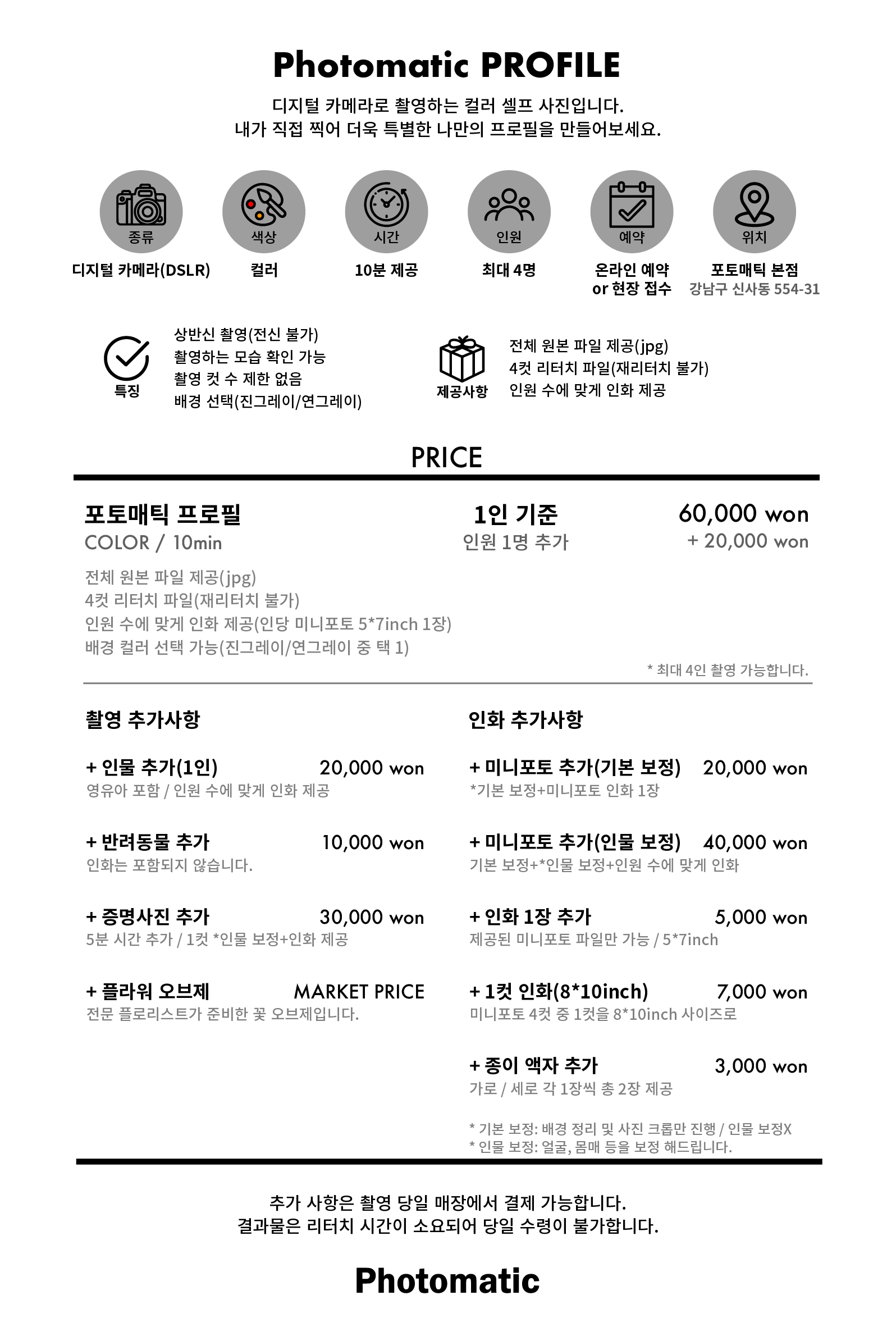 数量は多   メスタ 特典 IC 예준 하민