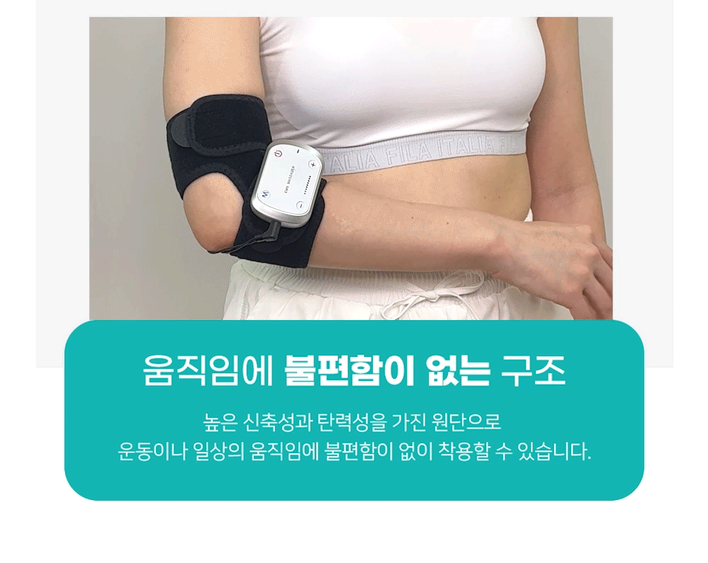 [리퍼상품 30% 할인 한정판매] 약손드림 팔 팔꿈치 EMS 저주파 마사지기 세트 안마기 보호대 아대 골프 테니스 엘보