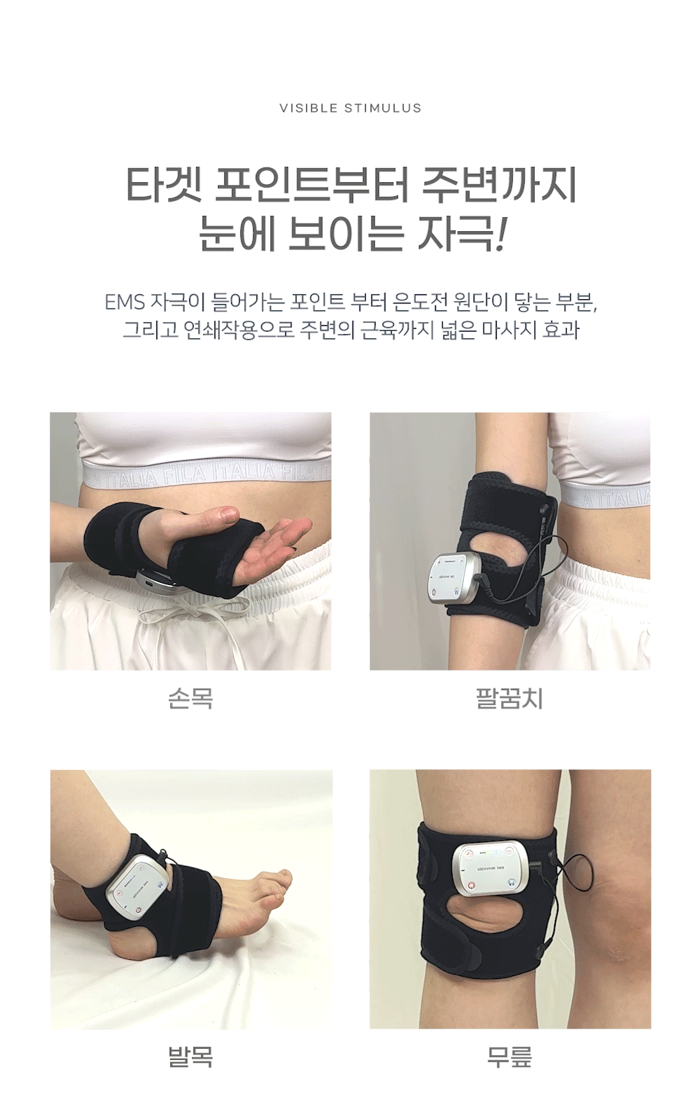 약손드림 보호대 전용 EMS 저주파 마사지기 안마기 밴드
